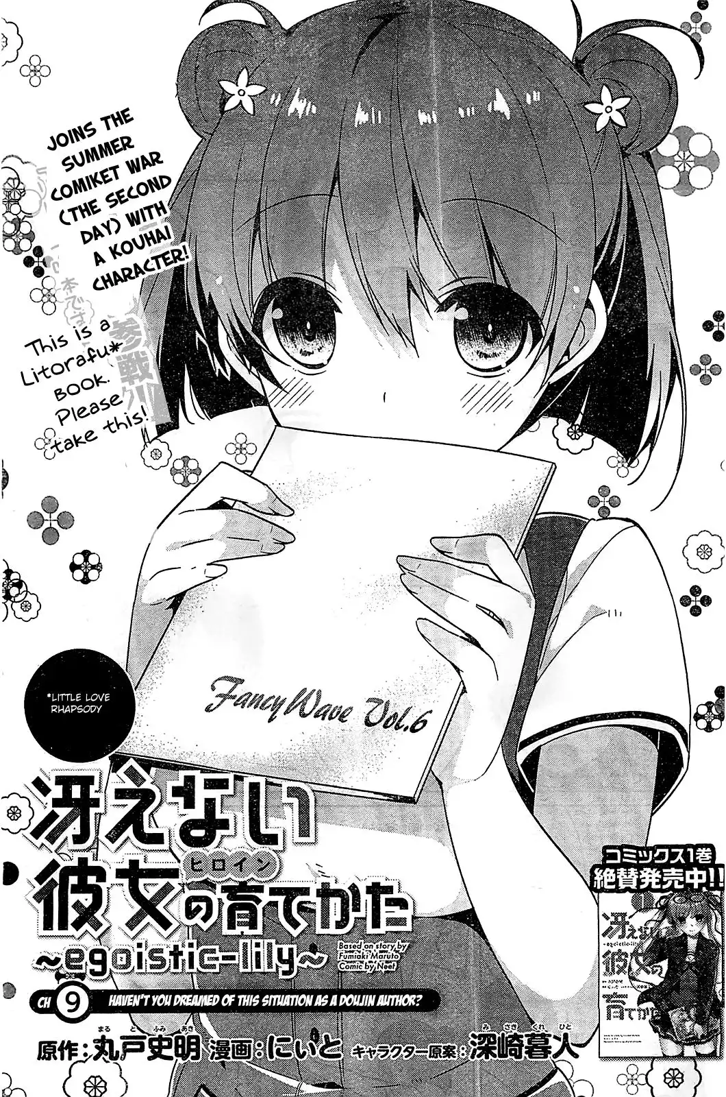 Saenai Kanojo no Sodatekata - Egoistic-Lily Chapter 9 3